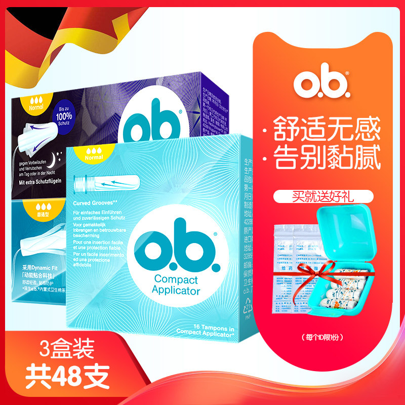 强生ob卫生棉条女指入尾翼卫生巾 强生文腾卫生棉条