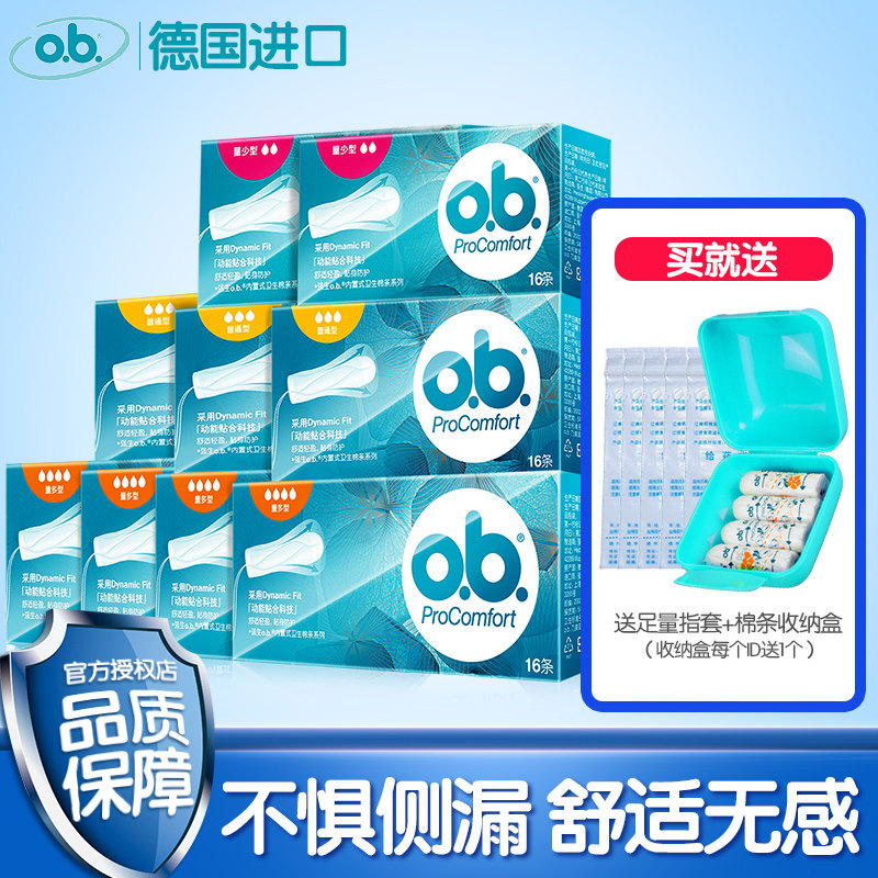 强生ob卫生棉条女非导管式月经期 强生文腾卫生巾