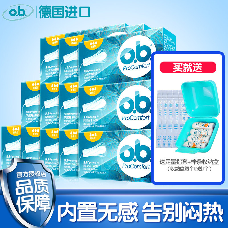 强生ob卫生棉条女游泳组合卫生巾 强生文腾卫生巾