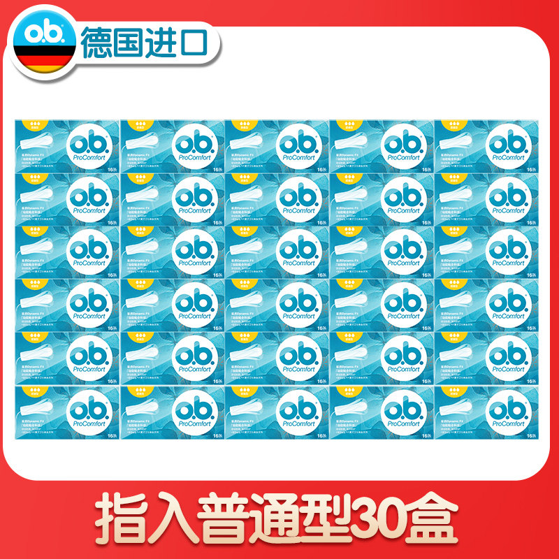 强生ob卫生棉条女内置指入式卫生巾 强生文腾卫生棉条