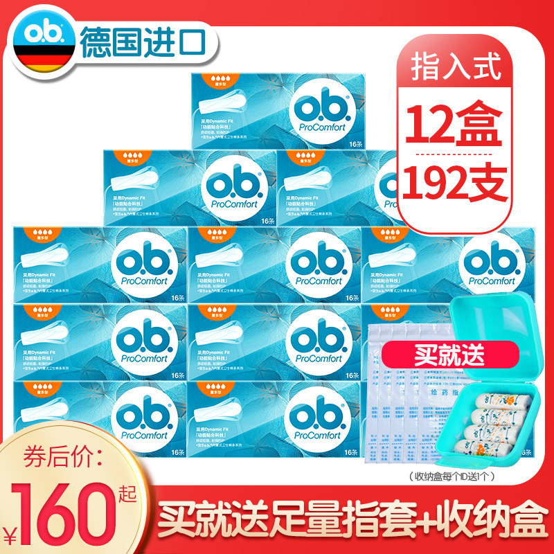  强生文腾卫生棉条