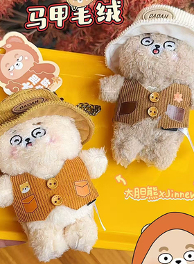 戴帽小狗毛绒挂件复古灯芯绒