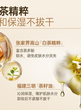 凡茜卸妆油面部清洁温和卸妆油