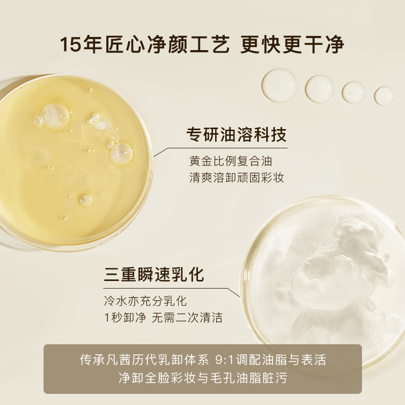 凡茜白茶毛孔卸妆油脸部眼唇温和不油腻水乳液深层清洁官网旗舰店