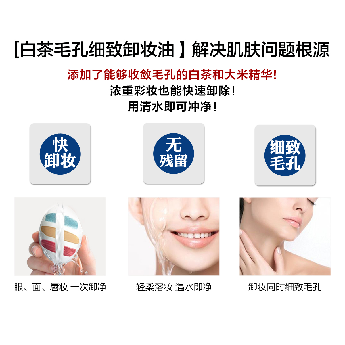 凡茜卸妆油 放弃我抓紧我同款白茶温和液乳水膏眼唇深层清洁 200ml 凡茜卸妆油 放弃我抓紧我同款白茶温和液乳水膏眼唇深层清洁 200ml