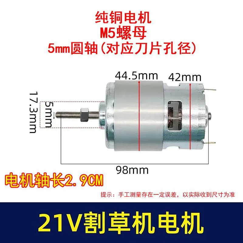 德国进口割草机配件大全755锂电割草机电动机 12v大马力21v通用纯 - 图1