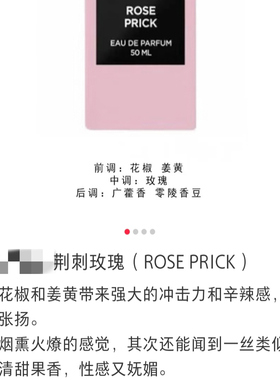 MK的正品试香 浴水 无人区 偷香 荆棘 一轮玫瑰香水 持久淡香2ml