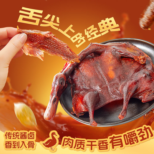舜华酱板鸭湖南长沙特产正宗临武鸭开袋即食手撕板鸭过节送礼 - 图0