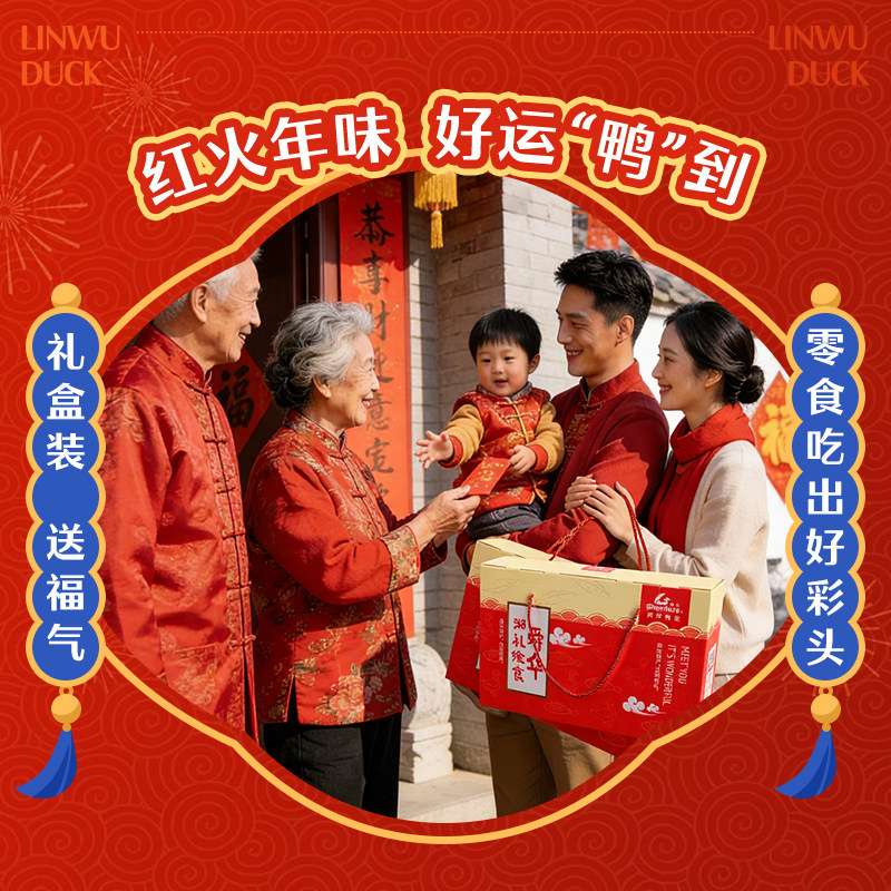 舜华酱板鸭湖南特产临武鸭端午节送礼送领导亲戚卤味肉类零食礼盒