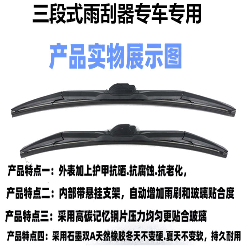 适配奥迪A6L雨刮器A4L/A3/A5/A7/A8三段式雨刷Q3/Q5/Q7原装雨刮片