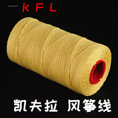 凯夫拉风筝线编织线杜邦丝合股线专业放飞线结实耐磨抗腐蚀防紫外 - 图0