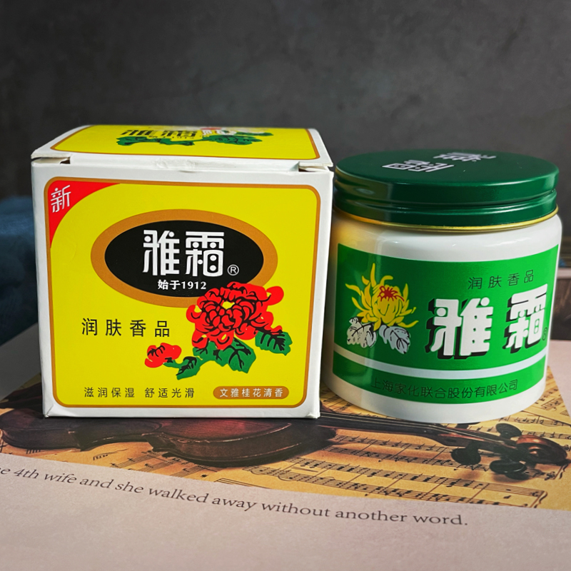 经典老牌国货护肤品上海雅霜80g雪花膏润肤霜面霜官方旗舰店正品 - 图1