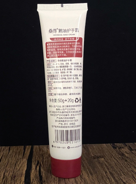 保湿护手霜桑得桑得护手霜滋润