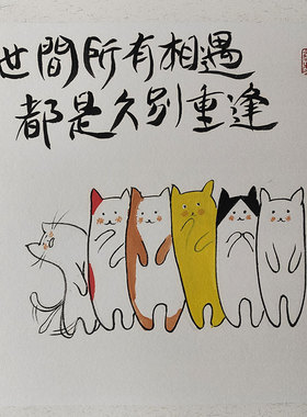 手绘国画写意画生肖人物卡纸画