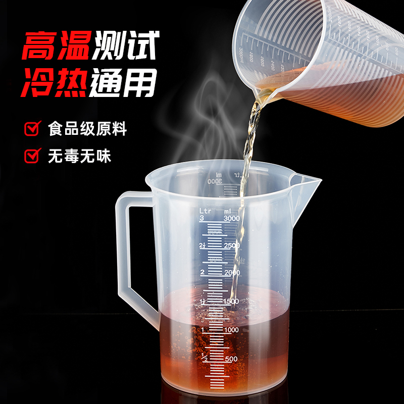 量杯带刻度奶茶店专用工具食品级塑料刻度杯商用计量杯大容量量桶 - 图2