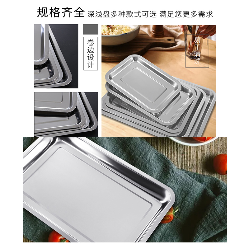 不锈钢盘子长方形托盘烧烤浅盘水饺盘家用餐盘商用鱼盘加厚托盘-图3