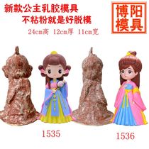 Latex Molds New 1535 1536 New Princess Plaster Statue Dolly Painted Coloring Graffiti Handmade