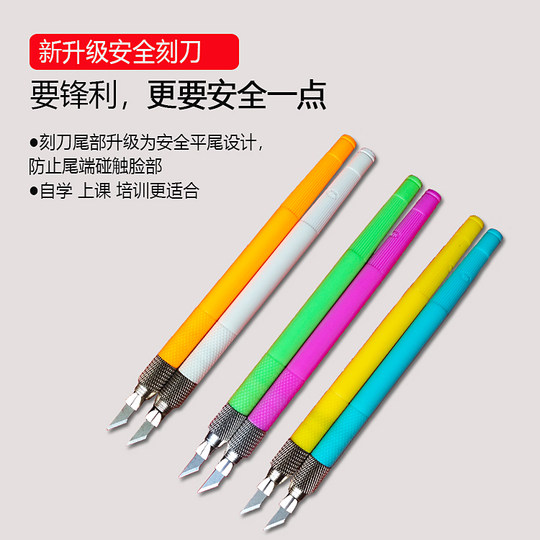 Paper-cut tool set carving knife hand-carved professional full set of student-specific paper Chinese style pattern manuscript Year of the Snake