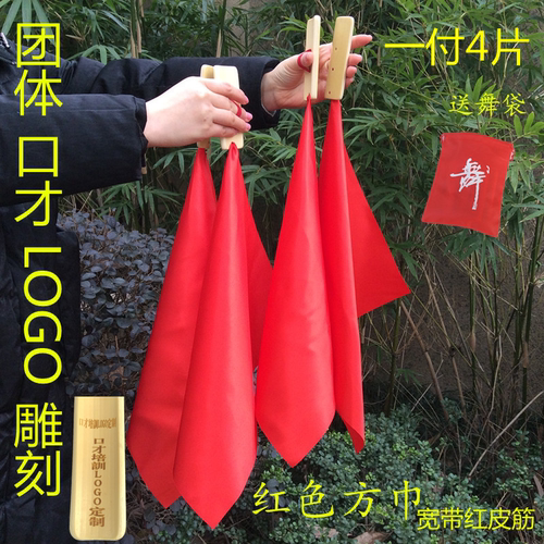 快板 响板 成人竹板 儿童口才说唱 教学指板红绸响板舞蹈节板方巾 - 图0