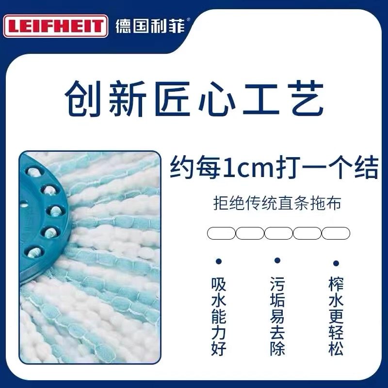 Leifheit利菲旋转拖把替换圆拖把头微纤维免手洗德国高端拖布头,淘宝优惠券,粉丝福利购,淘宝优惠卷