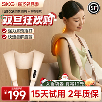 Christmas Presents SKG Shoulder Neck Massage Instrument Hammer Back Shawl H1 Cervical Spine Back Waist Massager Inclined Square Muscle Massage Instrument