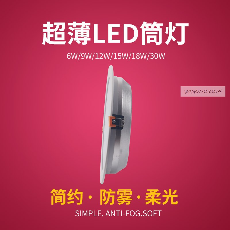 辉帅led筒灯 1450-15T 12w HS-1440-12T开孔7.5嵌入式超薄天花灯 - 图1