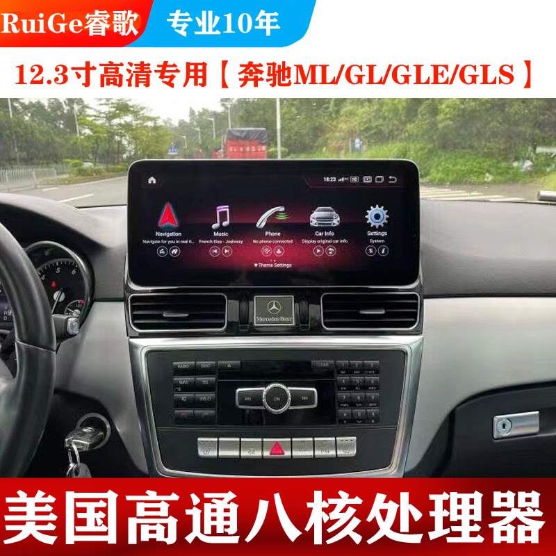 奔驰C E S级C200L GLC 260 GLK E300 E260 ML GLSGLE中控大屏导航-图3