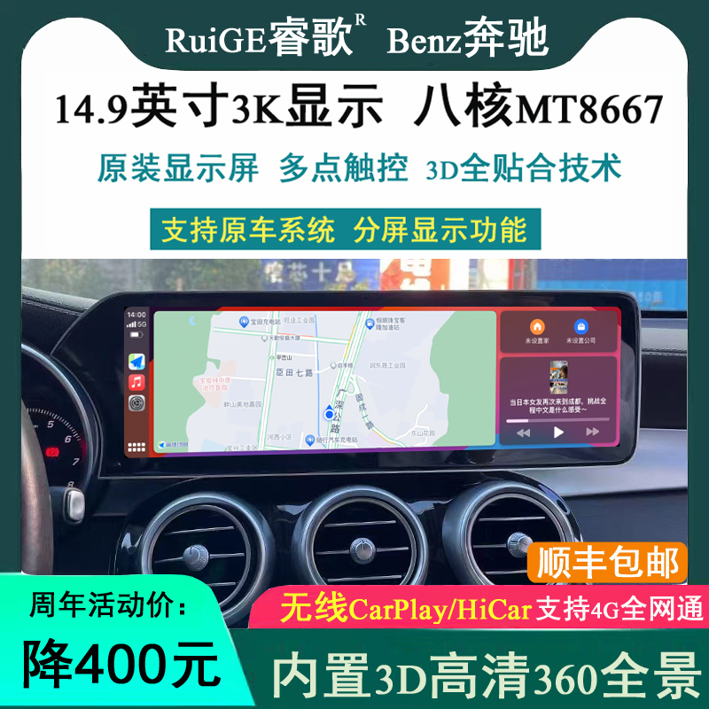 奔驰A级C级E级S级C180C200L GLC C260 GLK ML GLSGLE中控大屏导航 - 图1