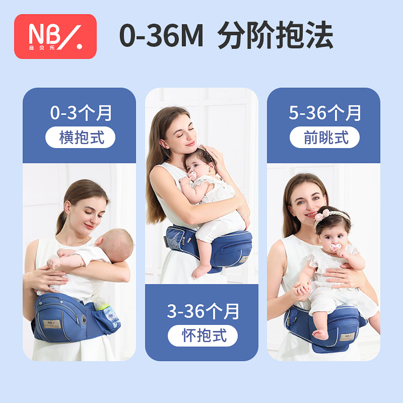 纽贝乐婴儿腰凳前抱式抱娃神器解放双手宝宝坐凳新生儿护腰单凳