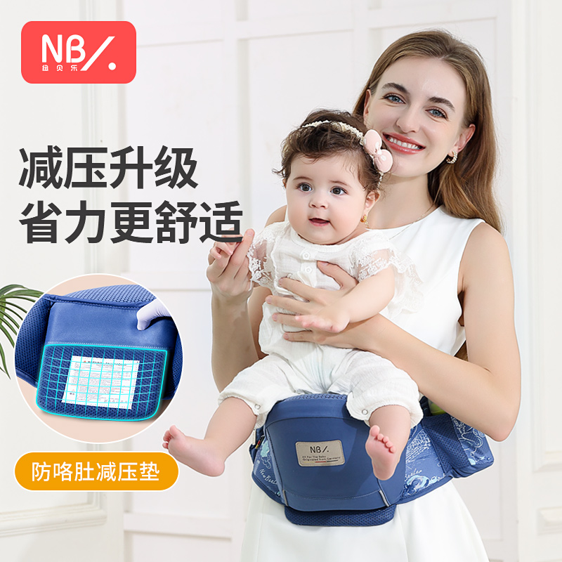 纽贝乐腰凳多功能婴儿单凳轻便四季宝宝前抱式抱娃神器坐凳护腰款