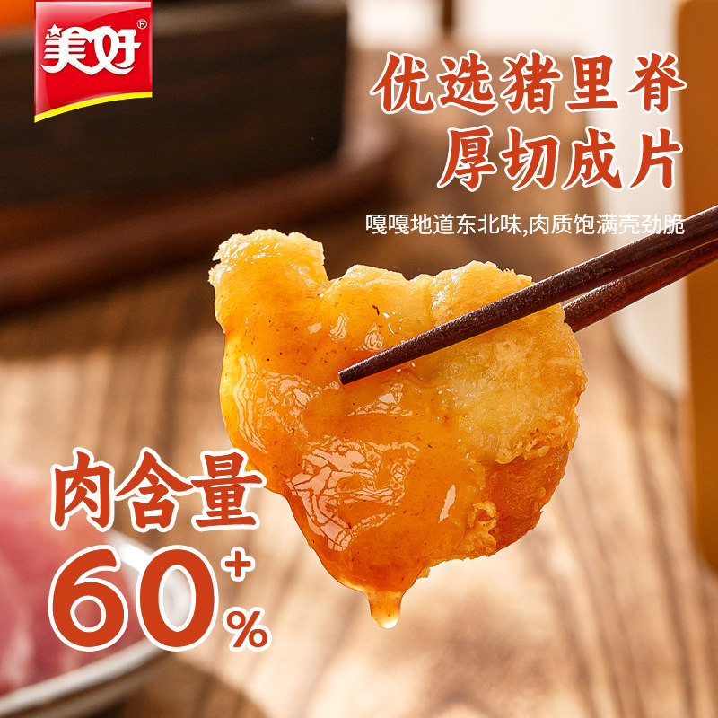 美好老式锅包肉300g*3袋糖醋里脊美食锅包肉配料包,淘宝优惠券,粉丝福利购,淘宝优惠卷