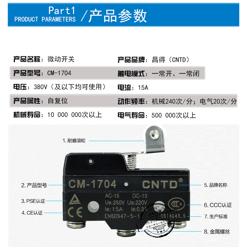 CNTD昌得限位行程微动开关TM-1704 CM-1704 Z-15GW22S-BLXW5-11G2 - 图2