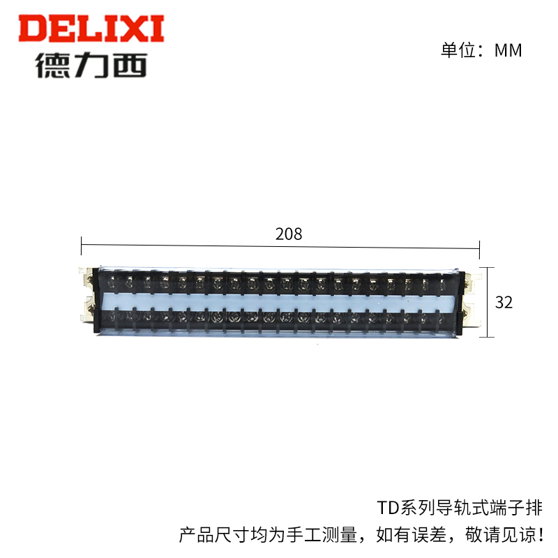 德力西导轨组合接线排端子排TD-1510 1520 2010 3020 6010 1001 - 图0