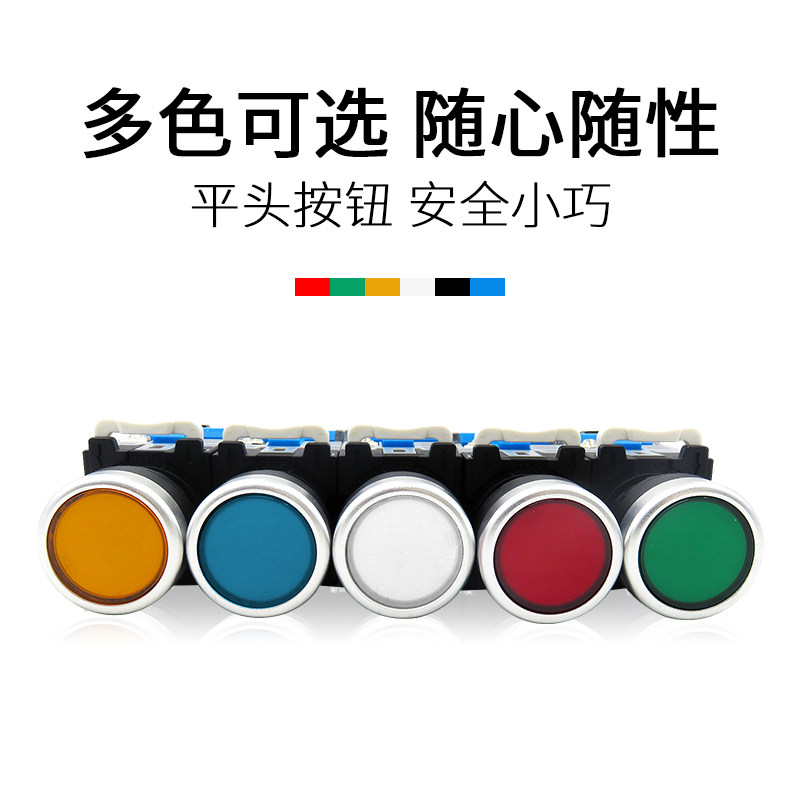 CNTD昌得电气按钮开关CLA38-11PDC 平头带灯220v按钮复位自锁24v,淘宝优惠券,粉丝福利购,淘宝优惠卷