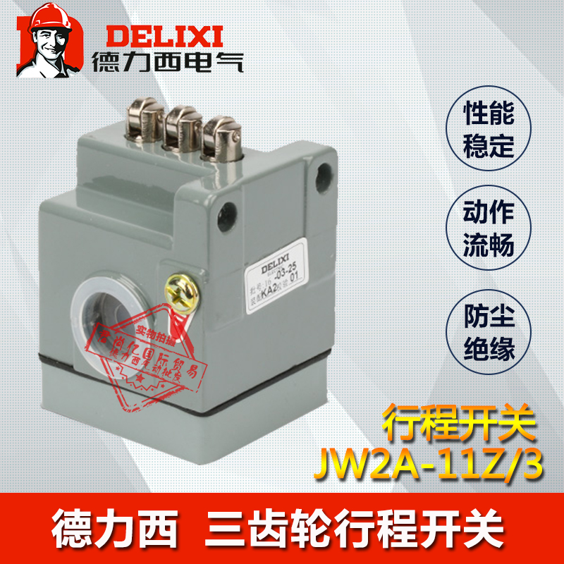 德力西 JW2A-11B 11H/L 11Z/3 11Z/5 滚轮 行程微动限位开关 - 图0