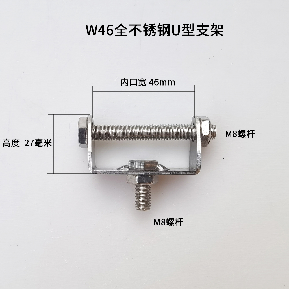 汽车led射灯不锈钢支架U型改装工作灯支架反光镜延伸支架螺丝支架 - 图2