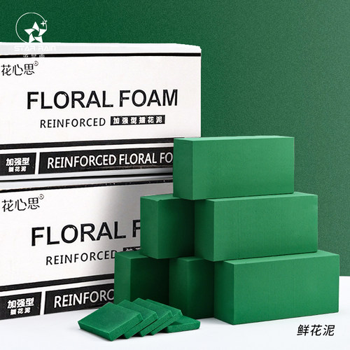 流星雨鲜花泥花泥块泥砖干花插花泥花束包装底座花艺包花材料资材 - 图0
