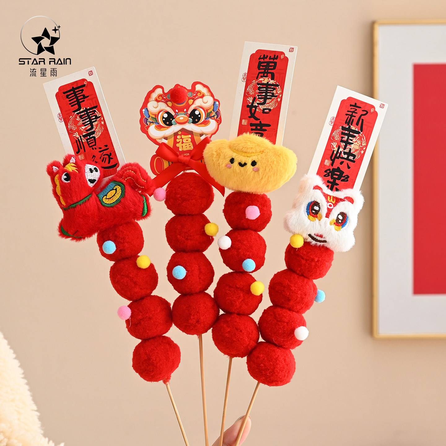 流星雨新年毛绒冰糖葫芦成品摆件过年春节年宵花福桶花束礼物装饰,淘宝优惠券,粉丝福利购,淘宝优惠卷