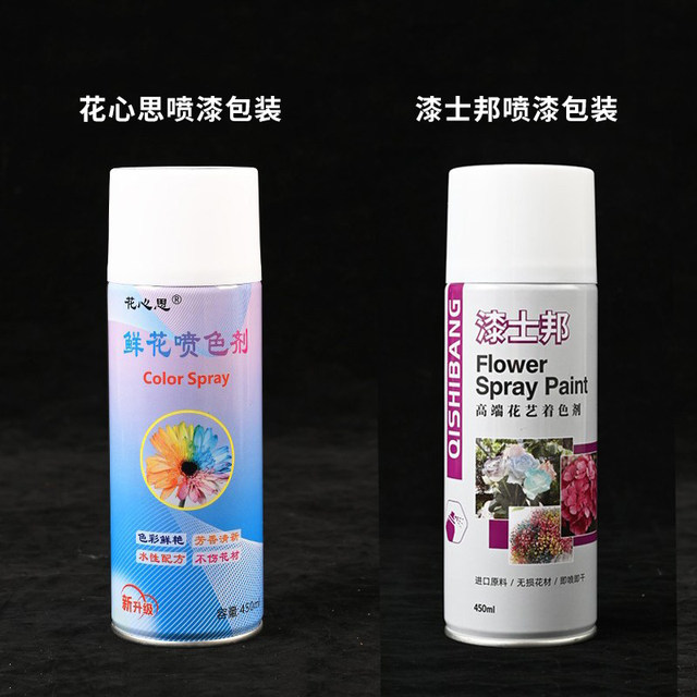 Flower spray paint floral art spray color spray flower shop special color spray