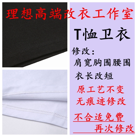 裁缝实体店修改衣服改小尺寸换拉链西服连衣裙双面呢大衣同城包邮-图2