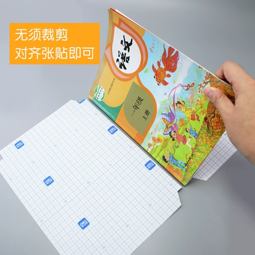 Самоклеющаяся прозрачная матовая книжная обложка для школьников, защитный чехол, для средней школы, 16 карат, полный комплект