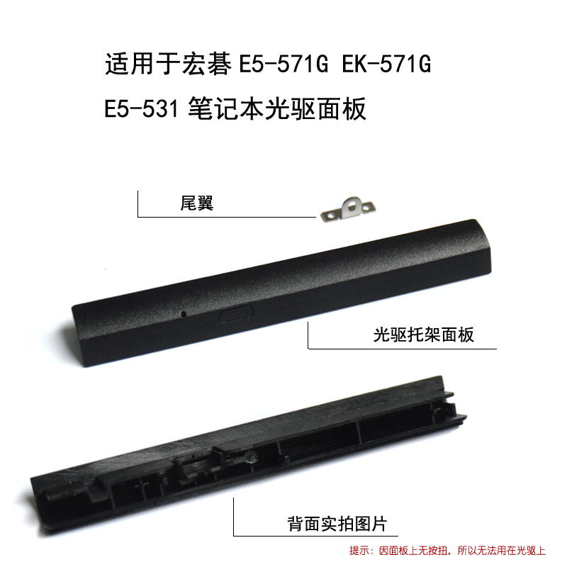 适用宏基E5-571G EK-571G E5-531光驱位硬盘托架SSD固态托架包邮-图2