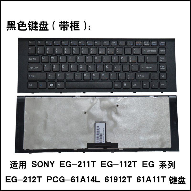 适用索尼EG PCG-61A14L-61A12-61A11W- 61912T-61A11T键盘 - 图2