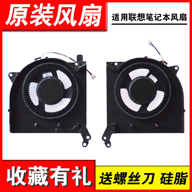 联想Y7000 R7000 Y7000P 2021款 Legion 515ACH6H 15ITH6H风扇 - 图0