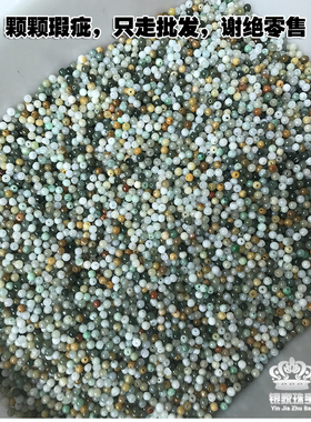 diy瑕疵尾货甩卖冰种原石翡翠玉