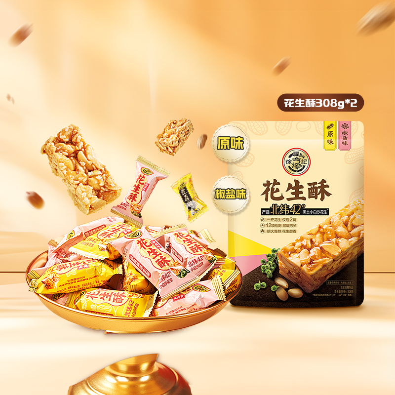 徐福记新年糖桶装婚庆喜糖果零食新年糖果年货送礼聚会零食小吃