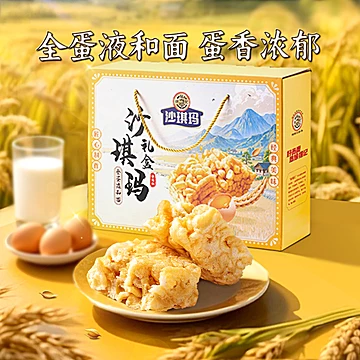 徐福记沙琪玛芝麻味800g[25元优惠券]-寻折猪