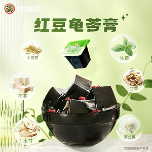 百亿补贴14.9!徐福记红豆龟苓膏1kg