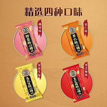 【徐福记】酥心新年糖612g[21元优惠券]-寻折猪