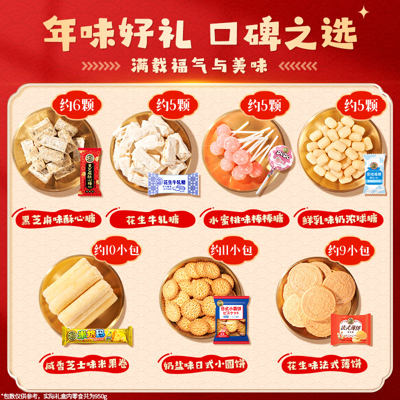 【王安宇推荐】徐福记年货礼盒零食糖果新年送礼过年大礼包批发